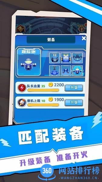 太空人救援小队手机版 v100.0.1 安卓版 3