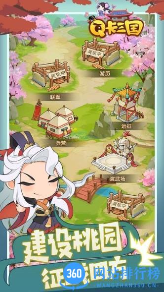 q卡三国手游 v3.0.1 安卓版 2