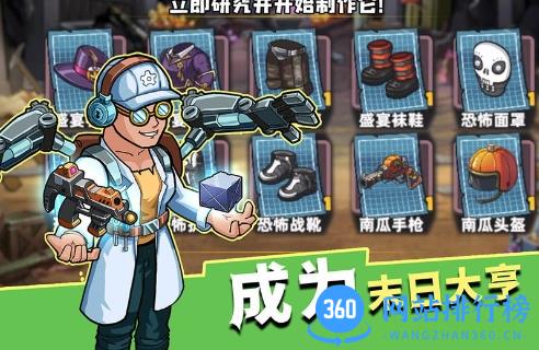 生存几何九游版 v1.1.8安卓版 2