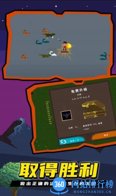 龙族幸存者 v1.0.05 最新安卓版 0
