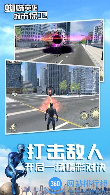 蜘蛛英雄城市保卫中文版 v1.0.1安卓版 2