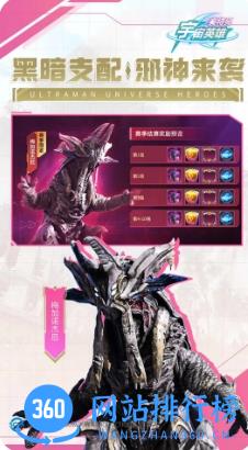 奥特曼宇宙英雄 v10.1.1官方安卓版本 2
