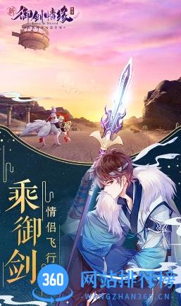 御剑情缘：集体婚礼 v1.22.0 官方安卓版本 2