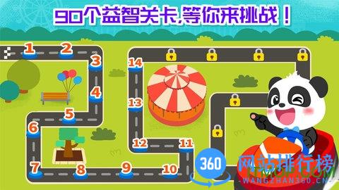 宝宝巴士奇妙碰碰车 v9.76.00.00安 安卓版 1