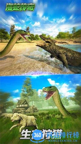海蛇传奇欢乐版 v99.9.0 安卓版 3