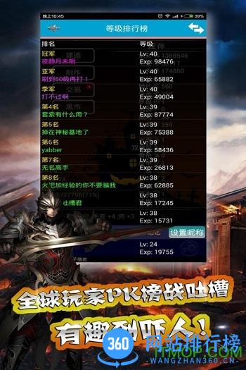 小黑屋传奇 v4.84安卓版 2