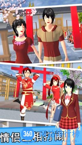 樱花校园高校生活 v1.0最新安卓版 2