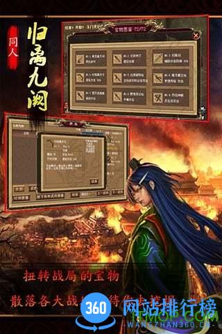 同人归离九阙80万元宝版 v31.00.20安卓最新版 2