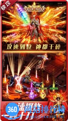 三界战歌-单职业复古传奇手游 v1.0.2官方安卓版 1