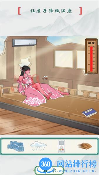 改造出租屋 v1.0 安卓版 2
