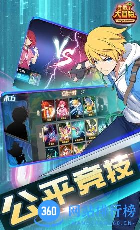 寻灵大冒险 v1.11.1 官方安卓版本 2