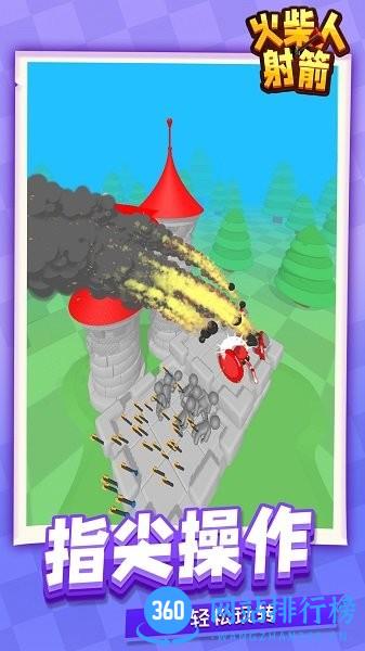 火柴人射箭小游戏 v1.1.1 安卓最新版 0