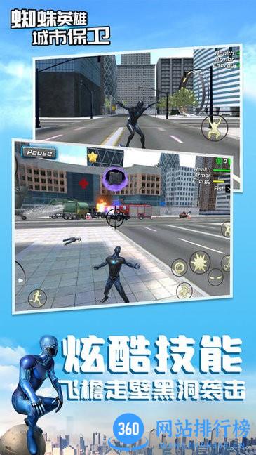 蜘蛛英雄城市保卫中文版 v1.0.1安卓版 3
