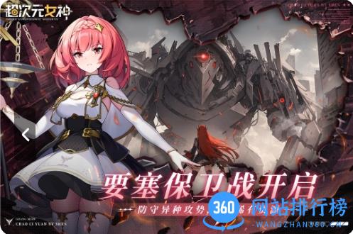 超次元女神 v1.1.0 官方安卓版本 3