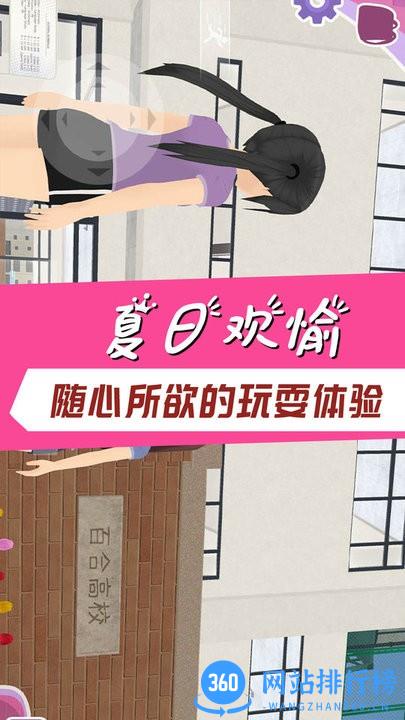 樱花校园宠物模拟器免费版 v306.2.3.3018 安卓版 3