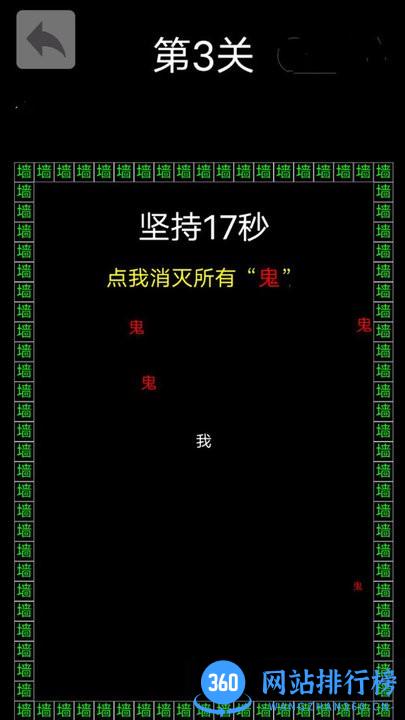 反复横跳游戏