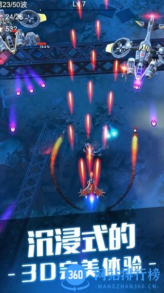 雷电飞机傲气雄鹰游戏 v1.0.1 安卓版 0
