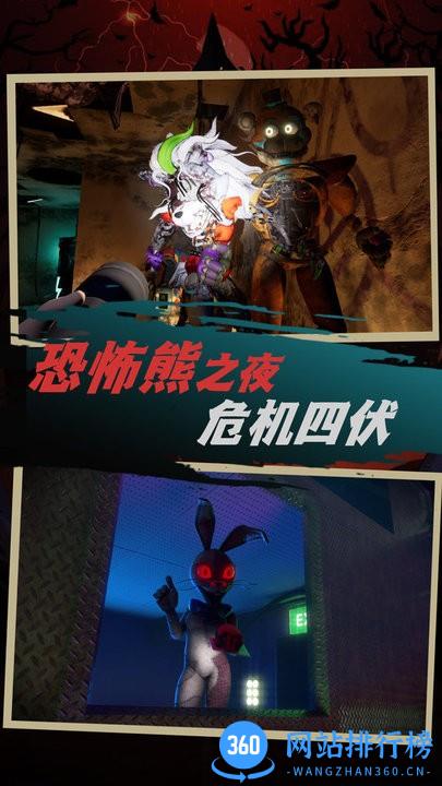 无尽恐怖熊密室逃亡手游 v1.0.1 安卓版 1