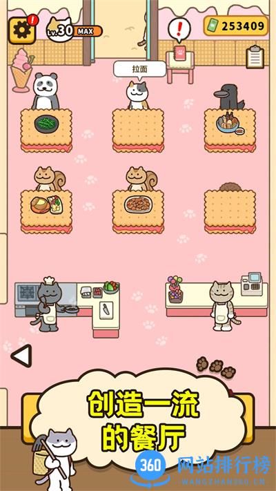 爱旅行的小猫咪 v1.0.0安卓版 2