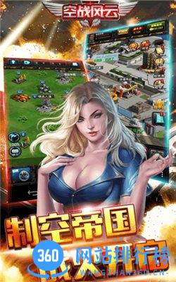空战风云手游官网最新版 v3.1.10 安卓版 1