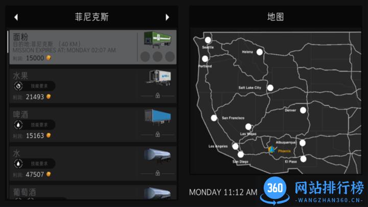 真实卡车模拟驾驶3D环游世界app官方版 v1.0 安卓版 0
