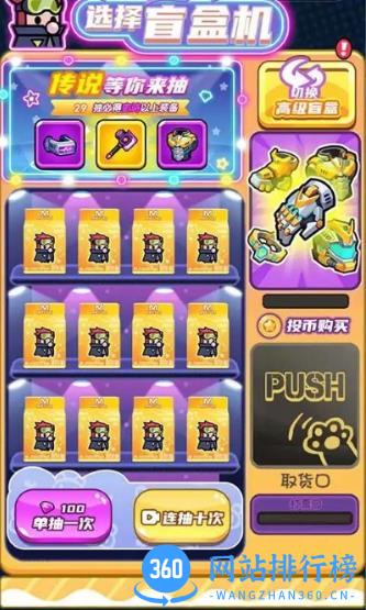 末日特工队游戏 v1.0.2 安卓版 1