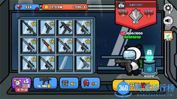 太空间谍狼人杀 v300.1.0.3018安卓版 0
