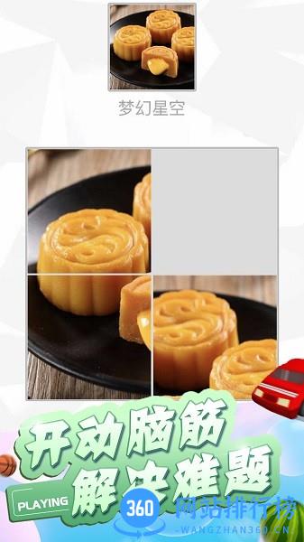 脑筋不转弯手机版 v1.2 安卓版 1
