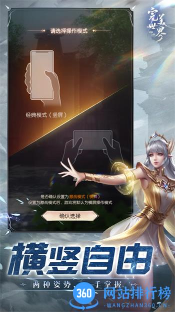 完美世界：诸神之战 v1.27.0官方安卓版 3