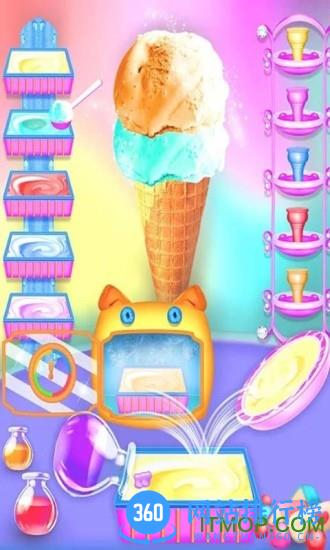 公主做雪糕 v2.3 安卓版 1