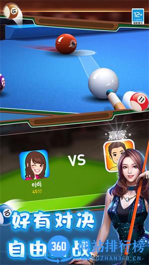 决战球坛 v1.0.0609安卓版 3