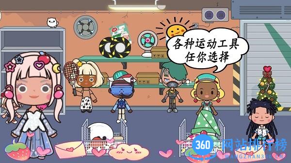 米加小镇地球游戏 v2.2 安卓版 2