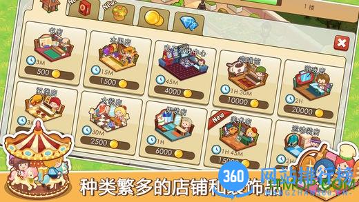开心商店最新版本 v2.4.7 安卓版 0