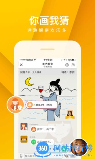 快乐大本营我是卧底游戏 v5.16.27.1安卓版 0