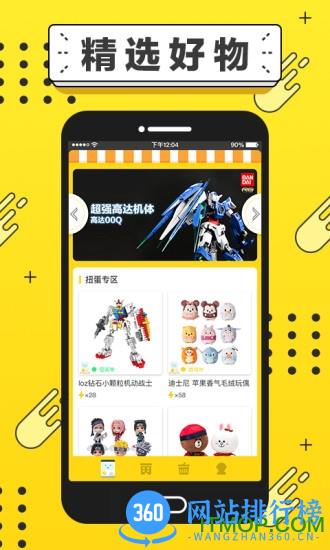 元气扭蛋app v2.10.10 安卓版 1