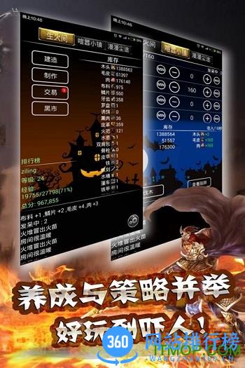 小黑屋传奇 v4.84安卓版 1