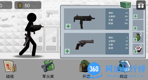 火柴人英雄传奇最新版 v1.0 安卓版 1