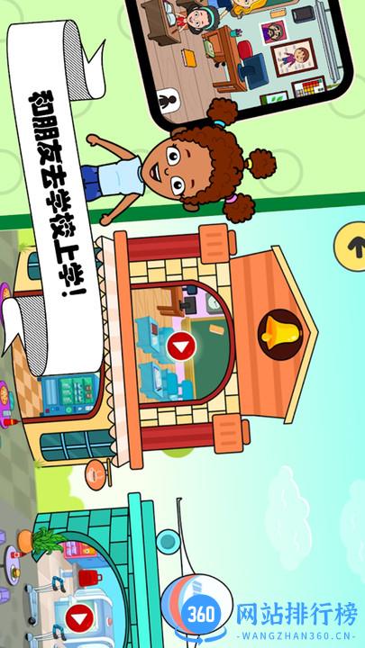 佩皮小镇挖掘机