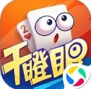 小吆干瞪眼