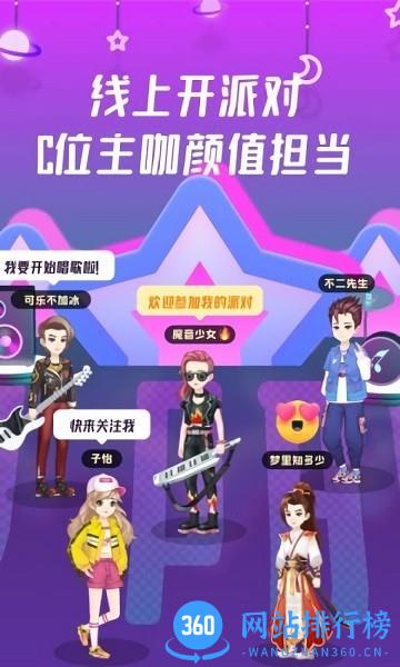 头号派对游戏