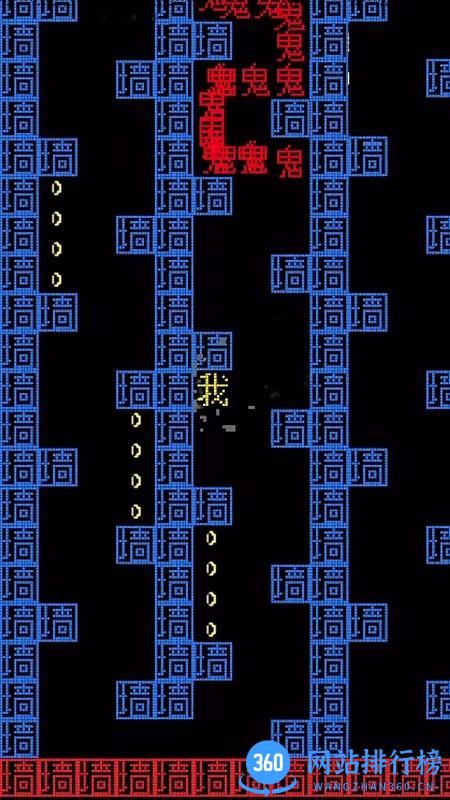 贪吃大作战文字版 v0.1 安卓版 0