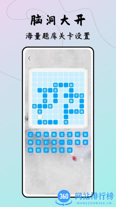 成语接龙达人小游戏最新版 v1.0.0 安卓版 1