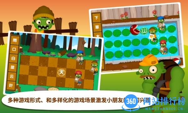 阳阳识字大战怪物最新版 v2.8.2.281 安卓版 0