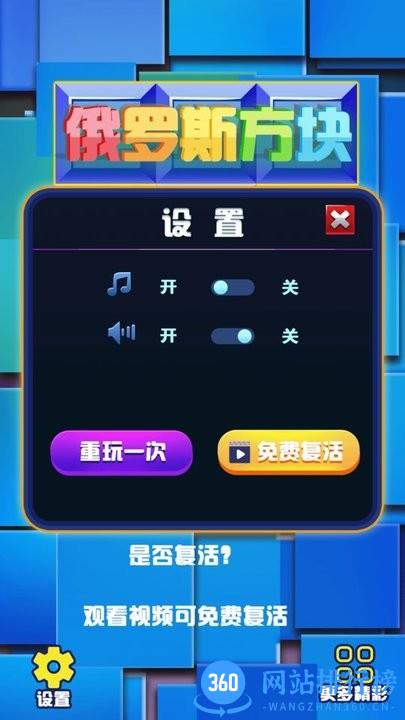 俄罗斯方块经典消除最新版 v2022.9.24 安卓版 1