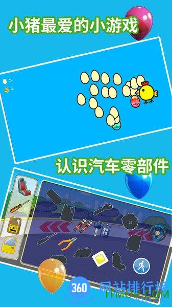 儿童汽车乐园 v1.8.3 安卓版 3