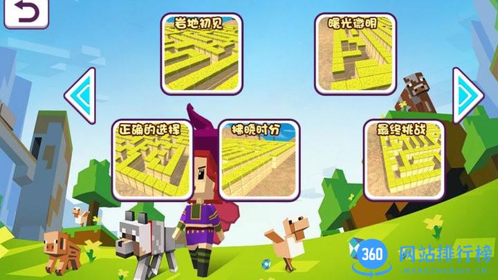 迷宫重重游戏最新版