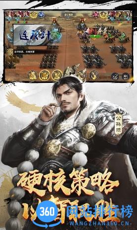 三十六计（乱世三国） v1.0.04904官方安卓版 0