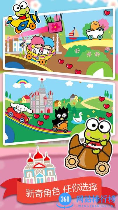 凯蒂猫早教游乐园游戏 v1.0 安卓版 2