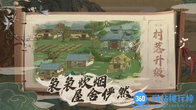桃源记手游官方版最新版 vv2.0.06 安卓版 0
