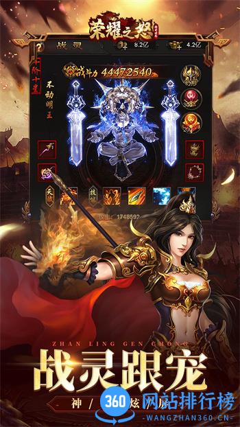 荣耀之怒 v1.0.4最新安卓版 2